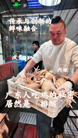 养足260天还不够?这步才是鸡煲嫩滑的关键!#广州鸡煲#白切鸡#广州美食#走地鸡