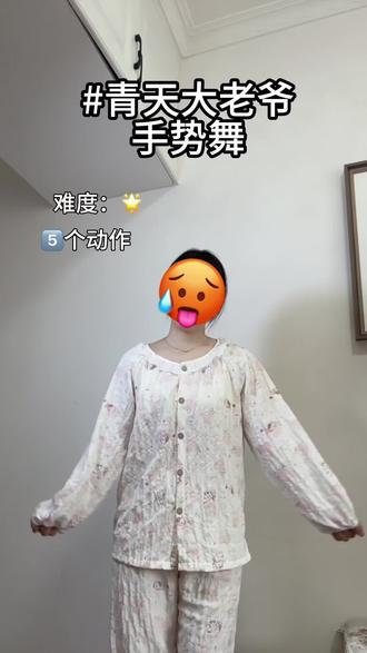 超级简单的手势舞包会~#青天大老爷手势舞谁跳谁萌 #手势舞 #一学就会系列 #抖音潮流舞蹈地图 #DOU上热门 @抖音小助手