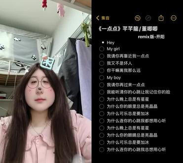 My girl 我请你再靠近我一点点 #一点点 #为什么晚上总有星星 #为什么你的眼里亮晶晶 #热门