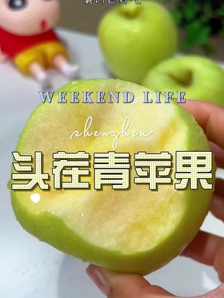 #新鲜应季水果 #青苹果 #孕妇水果 #酸甜可口