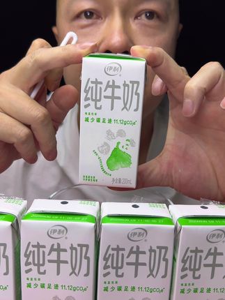 伊利纯牛奶!#我的双11必买清单 #闭眼冲的双11宝藏零食清单