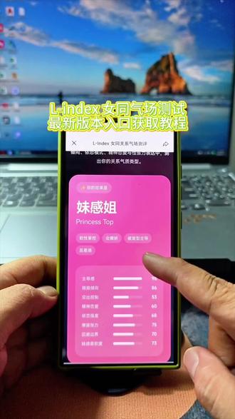 /~72a43YcGYp~:/
L-index姐妹气场测试最新接入口教程来了-/姐妹气场测试#关系测试 #姐妹感#关系气场测试 #la #le关系测试