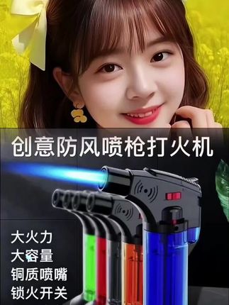 #好物推荐分享 喷枪打火机#实用工具