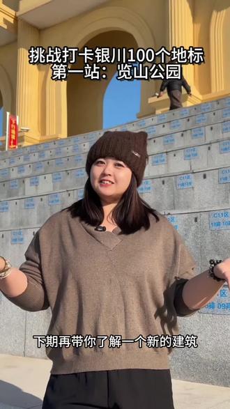 #览山公园打卡 #少儿美术#银川宝妈 美学的影响力