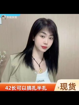 【全真发】夏款H36-2递针锁骨发修饰脸型随意分全头套 #假发 #轻薄透气 #遮盖白发 # 全真发头套