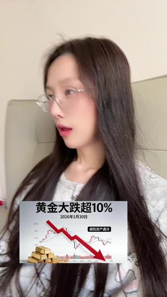银行急发公告!金价跌破4700,我的风险承受能力竟然“不配”买金了?
正文: 以前你对我爱答不理,现在你让我重新测评。
四大行集体出手,调门槛、限额度、测风险。
这是怕咱们“亏不起”,还是黄金正处于“暴力洗盘”的前夜?
虽然单日跌了12%,但我手里1/5的仓位依然在风中凌乱但坚定。
机构看6000,我看逻辑。
美元的悠悠球甩得再凶,也甩不掉美债的雪球。
今晚,你被银行“风险提示”了吗?
#黄金 #金价暴跌 #银行风险提示 #理财逻辑