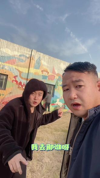 黑蛋叔叔和大灰狼有关系,告诉我该怎么办#大灰狼来了 #大灰狼系列