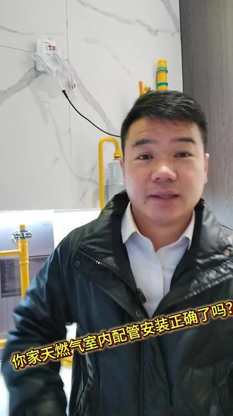 #燃气自闭阀 天燃气室内配管你家安装正确了吗?#燃气厂家#一站式主营(燃气材料供应、技术指导与安装):燃气探测器、不锈钢软连接波纹管、燃气切断阀、球阀 #压扣式涂覆管件、涂覆管道、玛钢管件 #燃气自闭阀