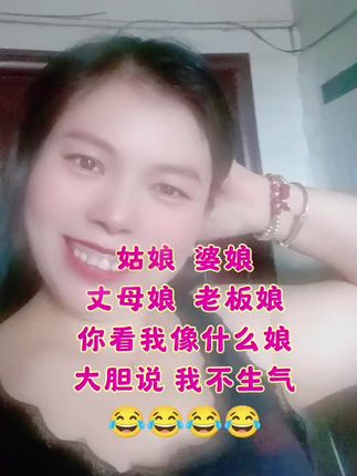 #笑一笑十年少一笑解千愁 #娱乐一下开心就好