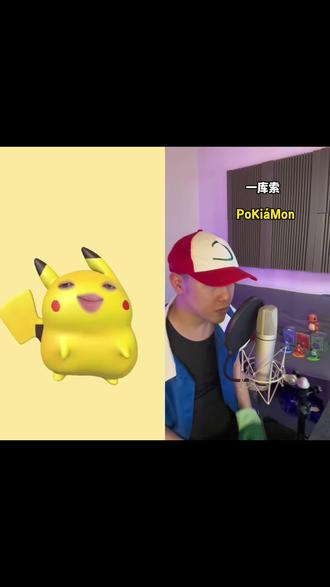 #pokemon #喷水王八 #翻唱 和 @TheRick 一起 #合拍