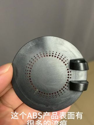 #塑胶成品修复剂#模具#熔接痕#亮印 #应力痕