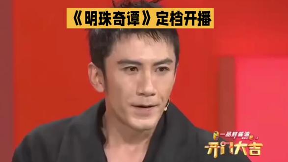 - 《明珠奇谭》定档开播:冒险悬疑剧《明珠奇谭》定档3月14日中午12点开播。该剧以文物冒险与悬疑烧脑为题材,讲述了一双神秘绣花鞋开启的寻珠之旅,肖顺尧、张芷溪等实力派演员加盟,为作品品质提供保障,引发观众期待。#娱乐圈#明星#娱乐#八卦#新闻