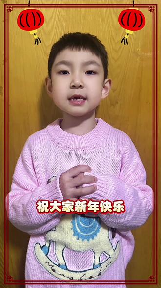 过年了,过年了。
国泰民安中国年,我用成语拜新年,
祝大家:
一帆风顺、二龙腾飞、
三阳开泰、四季平安、
五福临门、六六大顺、
七星高照、八方来财、
九九同心、十全十美、
百事顺心、万事如意!
吉星高照、张灯结彩、
辞旧迎新、阖家欢乐、
出口成章、恭贺新禧、
年年有余、岁岁平安。
一祝爷爷奶奶福如东海,
二祝姥姥姥爷寿比南山,
三祝爸爸妈妈心想事成,
四祝叔叔阿姨好运连连,
五祝老师同学意气风发,
六祝自我超越勇往直前,
祝大家新年快乐,马年大吉!
#新年快乐 #马年大吉 #成语拜新年 #新年祝福语 #萌娃拜年啦