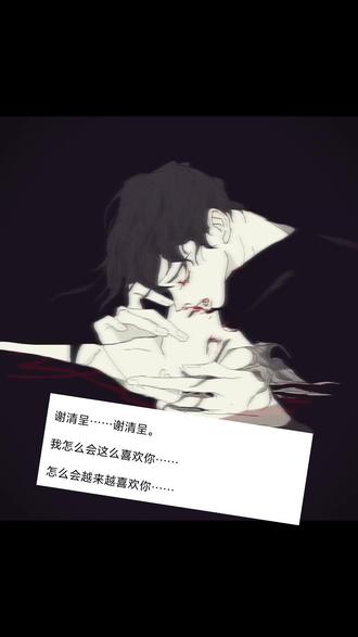 #病案本 #贺予#谢清呈 抱歉,刚刚又在磕予呈了,但现在我不禁又开始想,人类的未来该何去何从….宇宙的尽头会是什么…我们最后又会做出怎样的…抱歉我又在磕予呈了…我不禁想问,我真的很喜欢予呈…抱歉,我…予呈,真的很对不起,我又在磕予呈了…抱歉……首先我不是予呈姐(好吧我就是),我对贺予和谢清呈确实没有什么幻想,毕竟我不是予呈姐。但是该说不说的,贺予和谢清呈确实有点甜,我觉得有时都可以亲个嘴。我真的不是予呈姐,有一说一,确实有点甜。我也确实说不喜欢磕cp,因为这个确实是挺甜的,我就不是予呈姐。就喜欢嗑CP,就不喜欢这些,但是怎么说,一看到贺予和谢清呈站在一起,心里就痒痒的,类似一种原始冲动,激发人向美向善最淳朴的一面。要是他俩能牵个手亲个嘴拥个抱睡个觉就更好了,毕竟我不是予呈姐。我还是劝你们磕予呈吧😋