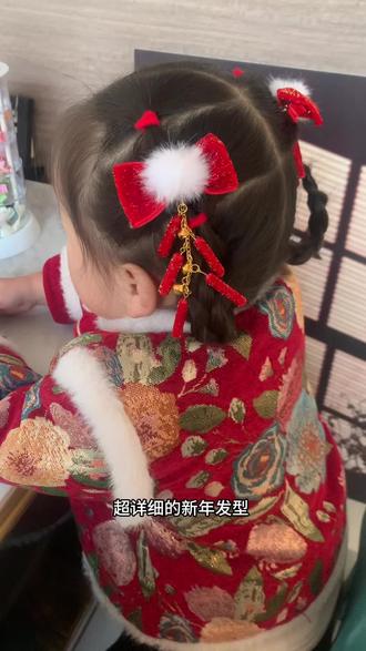 还不会这个发型的看过来,超详细教程教会你#儿童编发教程简单好看短发 #新年发型不重样 #过年这样扎 #新年就要美美哒