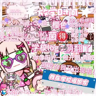 学校中的小插曲(一)#米加小镇 学校logo