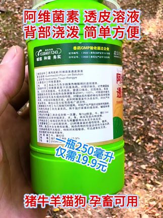 #驱虫#养殖#三农