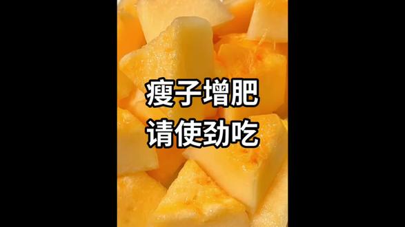 瘦子要记住,春季增肥的黄金期一定要抓住
#增重#施仕特高蛋白奶粉#增肥吃什么#增肥奶粉#瘦子
