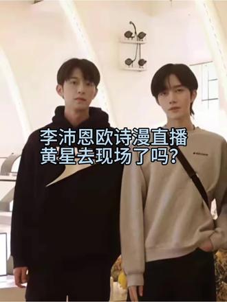 (星沛)这个老星,又又又去了。就这么离不开吗??不要一个人工作具象化~~#星沛