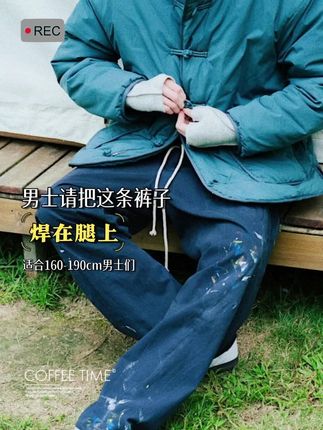 秋冬衣柜里怎么能没有一条中式裤子?#休闲裤 #中国风 #ootd穿搭 #哈伦裤 #秋冬穿搭