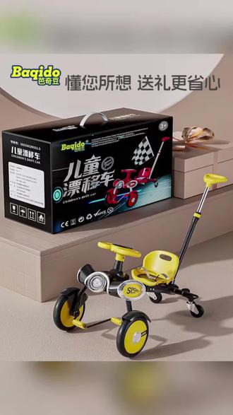 儿童漂移车脚踏山姆漂移飞机三轮车扭扭车摇摆车可骑可飘#扭扭车#摇摆车