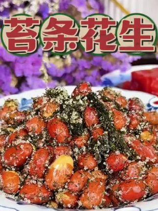 吴茂兴苔条花生120g多包休闲零食下酒菜开袋即食#休闲#零食#花生米@DOU+小助手 @DOU+好生意
