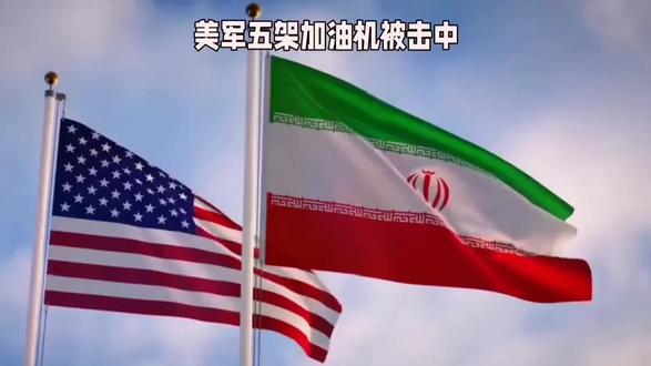 美军五架加油机被击中