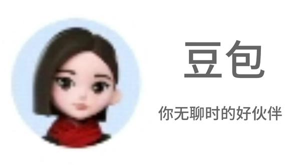 其实笑了一小时才发出来 #抽象 #豆包 #AI #搞笑 #猎奇