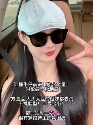 挺薄的水洗牛仔前进帽,洋气大方,大头围贝雷帽#牛仔帽 #前进帽#贝雷帽#大头围帽子 #帽子控小姐姐