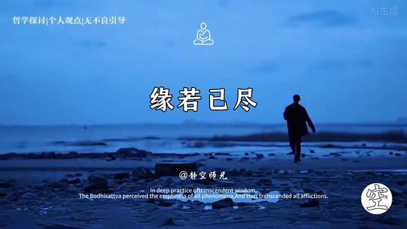 你执着的,从不是那个人,是那段时光 缘分只负责相遇... #人生哲学 #检讨自己 #人生命运 #别内耗
