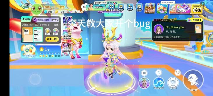 英语天天练#得传说Bug.