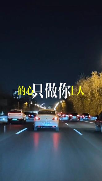 宝宝,今天就是情人节了,在这美好又浪漫的日子里,我想告诉你,我不做好人,也不做坏了,只做你的心上人。宝宝我爱你,情人节快乐,我什么都不奢求。只想你依偎在我怀里很久很久,把我攒了一天又一天、没说出口的想念都全部说给你听。我真的太想你。如果有人提到你名字,我就情不自禁想起我们的过去。如果思念有声音,你一定早就听见了。多想一眼就能看见你,伸手就能抱抱你。其实,我比你以为的更离不开你,比你感受到的,更深情更执着。知道了吗!#情侣日常 #恋爱日常 #恋爱技巧 #情人节 #小铄有话说