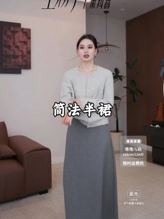 显瘦显高直筒裙#时尚穿搭 #高级感穿搭 #每日穿搭 #气质穿搭 #休闲穿搭