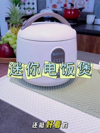 苏泊尔 1.2 升黄金家享容量 一键煮饭 简单快捷又好用#电饭煲 #苏泊尔电饭煲 #苏泊尔电饭煲家用 #电饭煲美食 #厨房电器