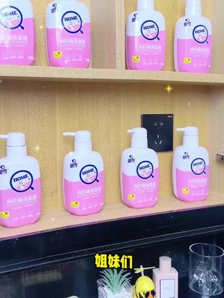 标奇内衣洗衣液除螨抑菌清洗除菌内衣裤专用居家好物居家清洁好物#好物推荐🔥 #平价好物分享 #个护家清 #实惠 #实用好物
