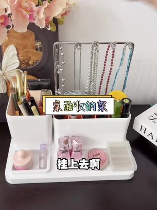 #收纳 #收纳整理 #桌面收纳 #化妆桌收纳 #学习桌收纳盒