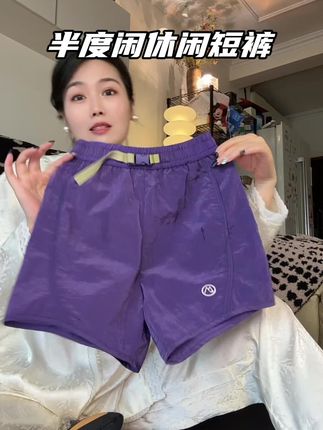 半度闲 又好看又洋气的山系风小短裤!!穿上太舒服了,#夏季穿搭 #休闲裤 #速干裤