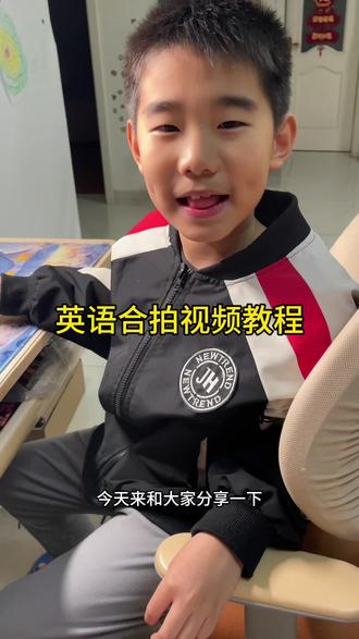 英语绘本合拍教程来啦,喜欢的小朋友可以一起来合拍打卡啦#知识分享 #儿童英语 #英语合拍 #英语口语天天练 #vlog日常