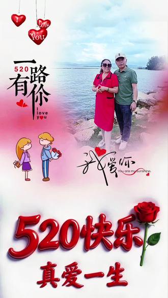 520不重要❤ 平安健康才重要🌿愿我爱的人和爱我的人💚平安喜乐⭐️无灾无难⭐️事事如意⭐️一路好运⭐️⭐️⭐️