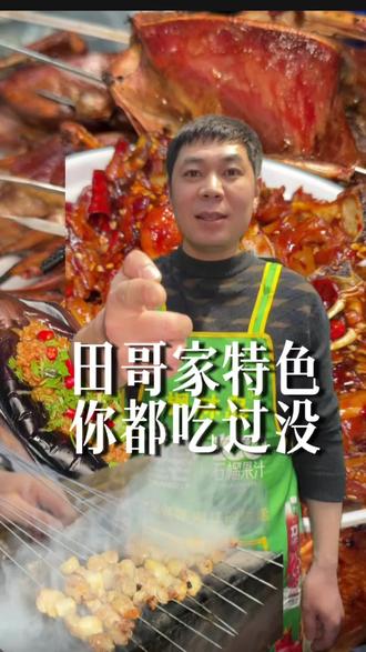 在盘锦吃烧鸽子找田哥
#烧鸽子