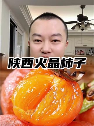 正宗冰糖心红柿子 #现摘现发新鲜到家 #应季水果 #果园直发 #源头好货 #火晶柿子