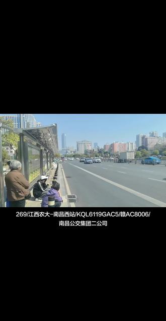 今年南昌又一款经典车型将正式落幕,本车2013年上线,今年将达到13年大限,兢兢业业在269路(原708路)更名,偶尔套跑877路,一代经典,就此落幕。但是请希望你在269路兢兢业业这最后几个月吧,几个月过后,红谷滩至农大,几个月后就再也听不到你曾经的轰鸣声,希望南昌市民且坐且珍惜,南昌车迷且拍且珍惜。让我们在这报废前几个月为了不留遗憾,让我们南昌车迷再多拍你几次,最后再让我们南昌车迷画上这圆满的句号吧!