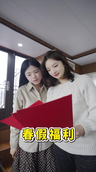 来了来了,春假优惠政策来了,吃住游一条龙,省心省事又省钱🥳🥳🥳#春假 #泰州 #优惠活动火爆进行中 #短剧 #凤城河风景区