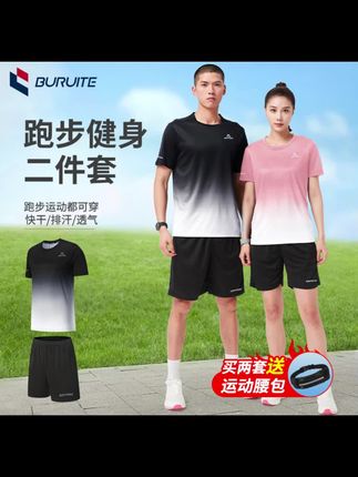 【两套送腰包】男士运动套装夏季冰丝速干透气T恤训练跑步运动服#运动套装