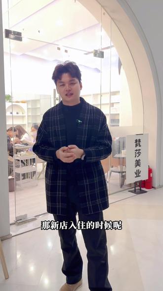 梵莎老店新开,任然全程手把手服务,岗前培训拉高门店标准,助力门店越来越好#梵莎轻奢美甲美睫 #梵莎加盟 #自助美甲美睫