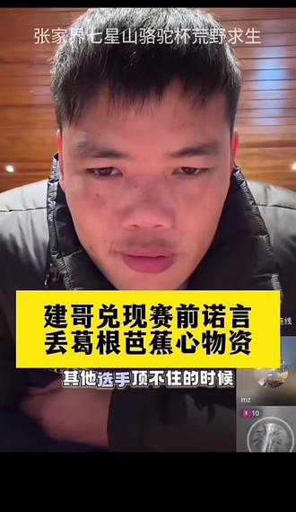 七星山荒野求生#七星山荒野求生