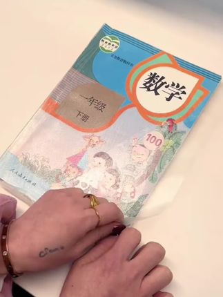 得力分段式自粘包书皮透明磨砂加厚防水中小学生专用书皮保护套#学习用品 #包书皮 #开学必备 #保护套 @巨量千川