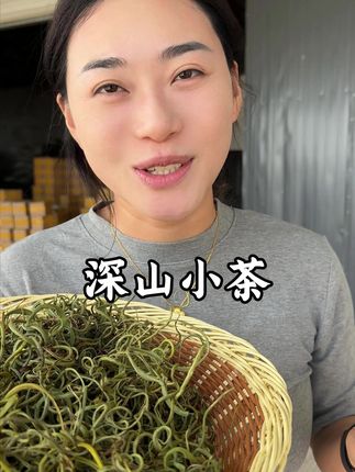 纯野生的 长在深山的一种小草 纯野生并非人工种植  到手记得冷藏储存#好物推荐