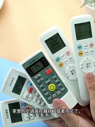 适用奥克斯空调遥控器通用松下万能遥控器志高挂机柜机原装正品板#万能遥控器#空调遥控器#遥控器#空调遥控器