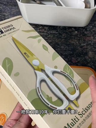 省心又省力,多功能钛金厨房剪刀,剪骨头开啤酒还能拧螺丝#厨房剪刀 #厨房剪刀多功能 #厨房好物 #锋利无比 #便宜又实用
